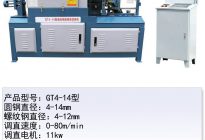 GT4-14型鋼筋調(diào)直切斷機(jī) | 河南省長(zhǎng)葛市旭日陽(yáng)光機(jī)械制造有限公司 GT4-14型鋼筋調(diào)直切斷機(jī)